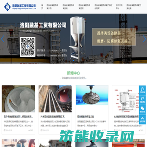 RJ搅拌桶耐磨防腐涂层