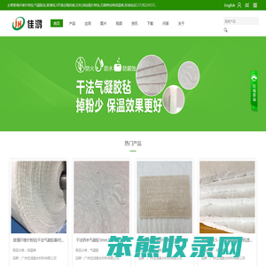 气凝胶毡