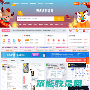 源多多资源网