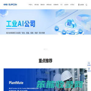 中控技术