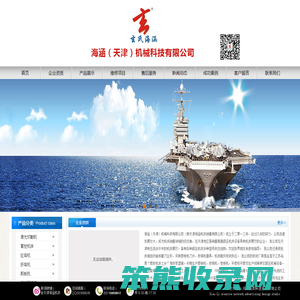 海涵（天津）机械科技有限公司