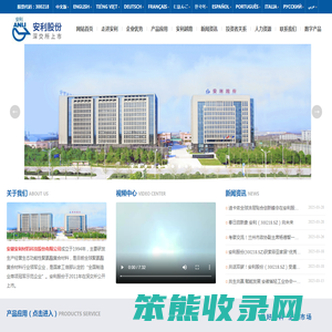 安徽安利材料科技股份有限公司