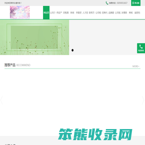 常州永捷市政