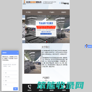 内江市盛泽建材有限公司
