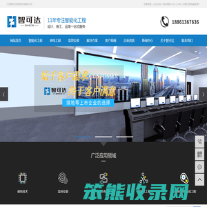 连云港监控安装