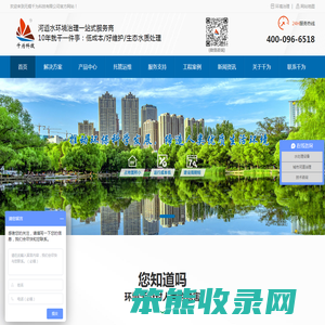 河水处理