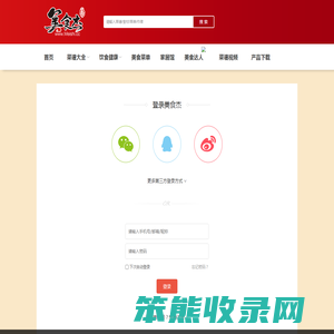 用户登录