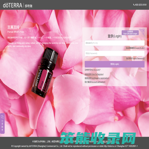 dōTERRA