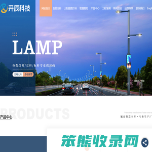 智慧路灯