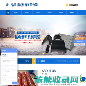 盐山浩凯机械制造有限公司