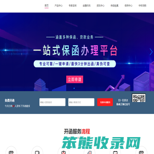 保函工场
