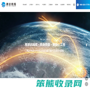沈阳电线电缆生产厂家