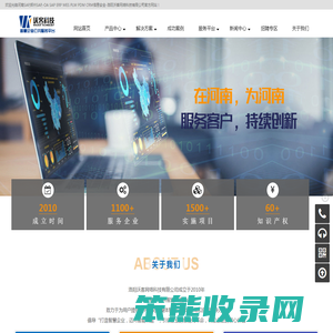河南SAP,郑州SAP,