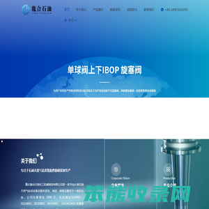 重庆胤合石油化工机械制造有限公司