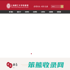 档案馆