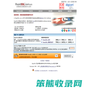 RapidSSL