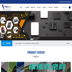 广州源博科技有限公司