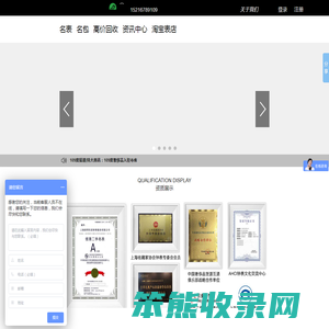奢侈品回收