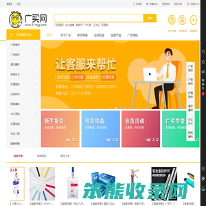 广买网