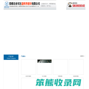 双头热镀锌