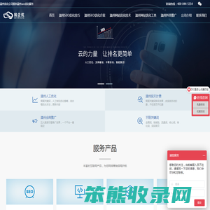 温州SEO优化公司