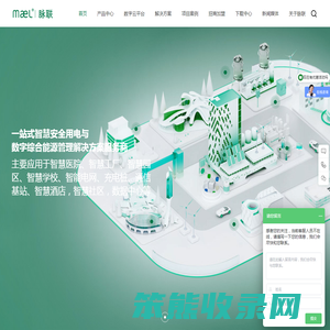 广东脉联智能电气有限公司