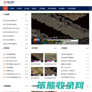 单职业手游传奇