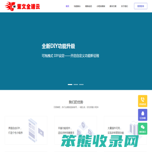 策文全端云