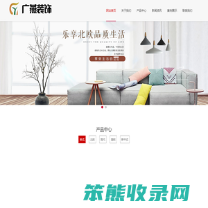 台州广燕装饰工程有限公司/台州广燕装饰/台州装饰公司/台州装修公司/现代装修