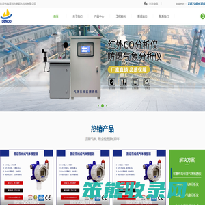 深圳市德诺达科技有限公司