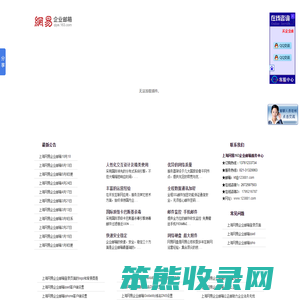 上海网易企业邮箱