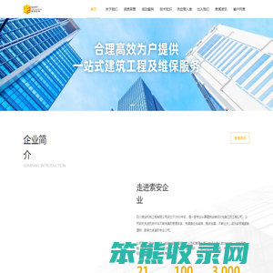 四川机电工程公司