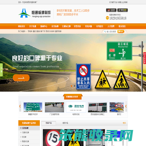 西安反光标牌
