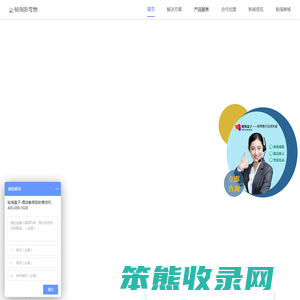秘淘新零售