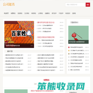 公司起名网