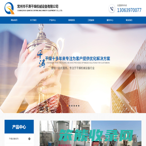 双锥回转真空干燥机