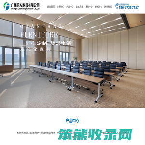 广西前方家具有限公司