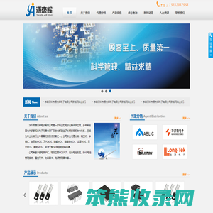 深圳市源杰辉电子有限公司
