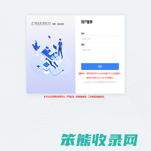 登录