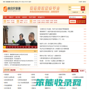 南宫民意通网络问政平台