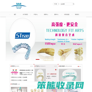 泽克尼陶瓷科技