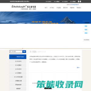 电源模块