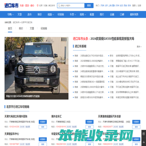 天津平行进口车