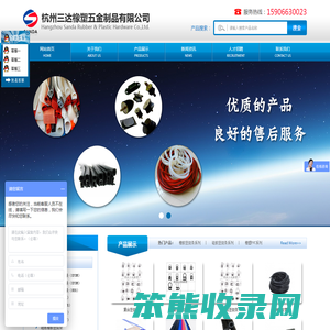 橡胶密封条