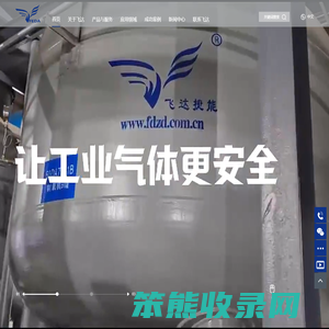 飞达制氮