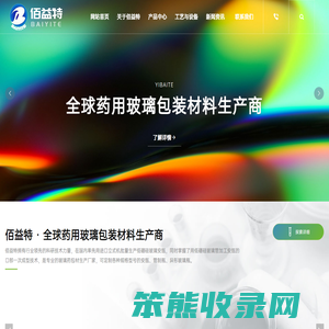 喇叭口玻璃瓶