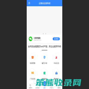 昆明小程序开发