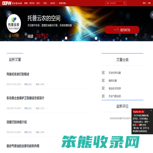 托普云农的空间