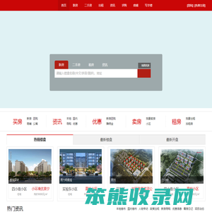 广德房产网