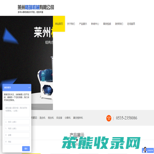 莱州格瑞机械有限公司